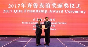 2017 Qilu Friendship Award