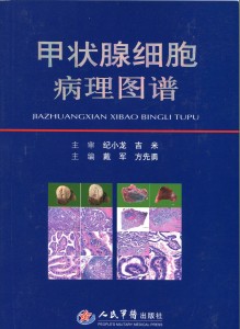 First Thyroid Cytology in Chinese